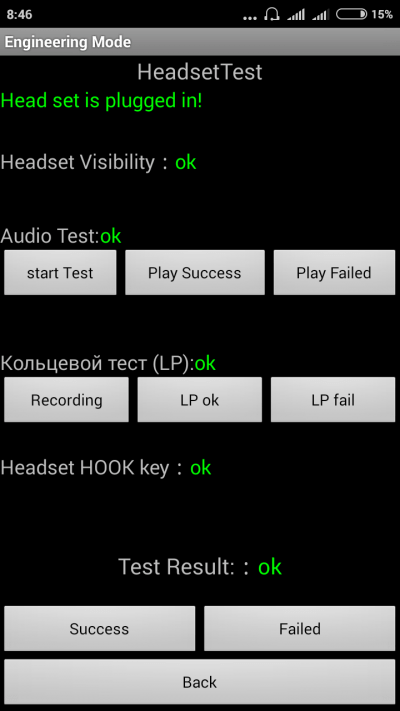 Тест наушников