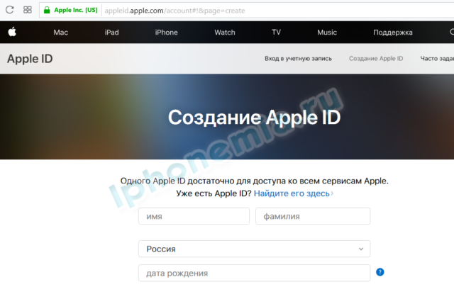 Создайте идентификатор Apple ID