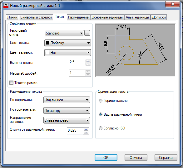 Установка размера размерного стиля в AutoCAD