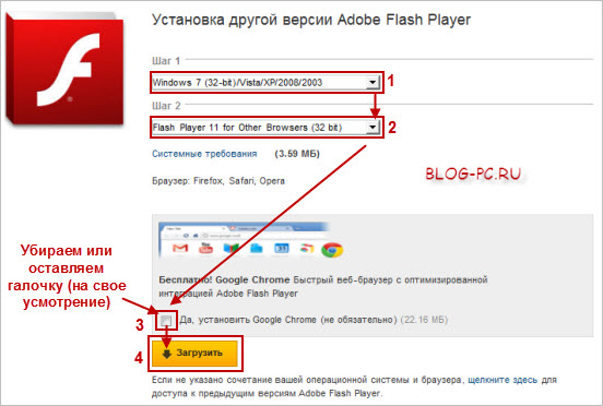 Чтобы установить Flash Player в Opera