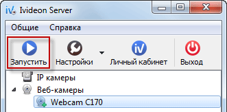  настройка ivideon server