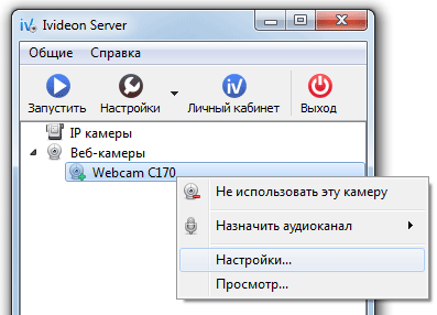 настройка веб-камеры