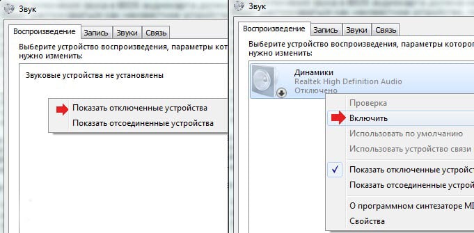 Как наладить звук на компьютере виндовс 7