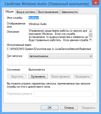 Как наладить звук на компьютере виндовс 7