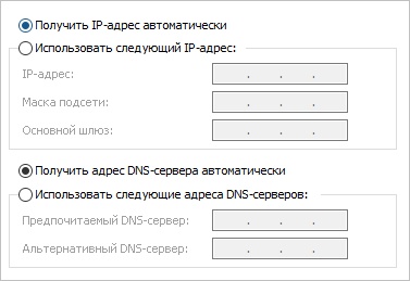 Параметр получить IP-адрес автоматически 