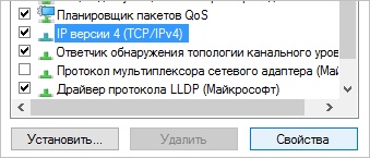 Свойства IP версии 4 (TCP/IPv4)