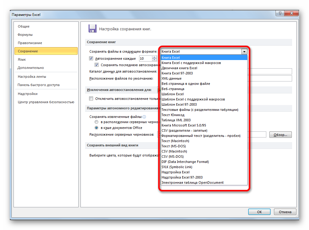 Формат защиты Microsoft Excel