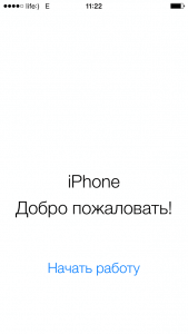Начальная настройка iPhone