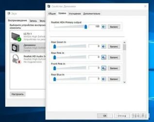 Как настроить баланс звука в Windows 7?