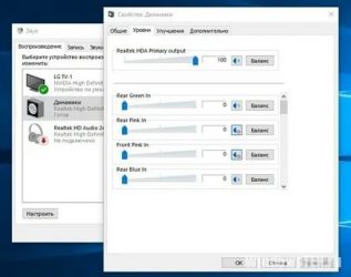 Как настроить баланс звука в Windows 7?