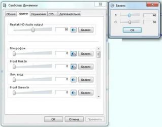 Как настроить баланс звука в Windows 7?