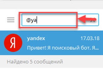 Поиск нужного бота Telegram через сервис Яндекс.