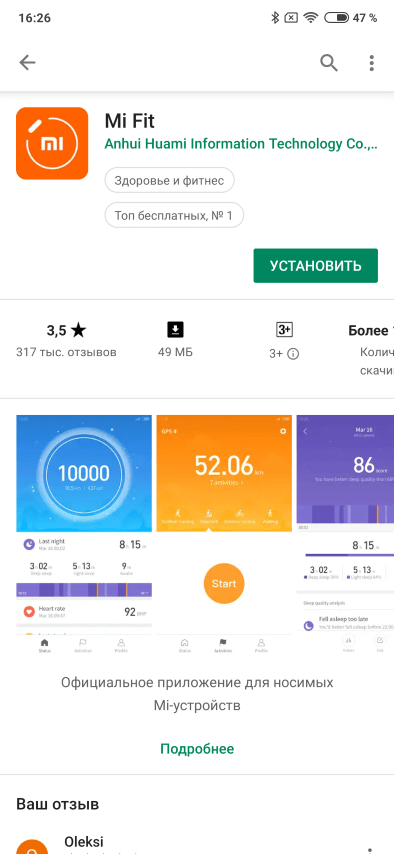 Приложение Mi Fit в App Store