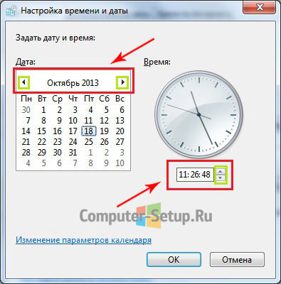 Установите дату и время на компьютере