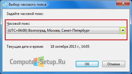 Как изменить часовой пояс в windows 7