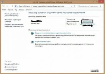 Настройка доступа к домашней сети в Windows 8