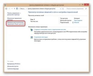Настройка доступа к домашней сети в Windows 8