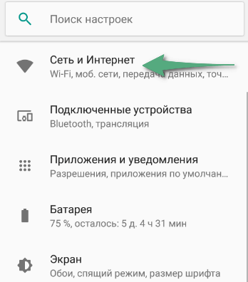 Настройка второй SIM- карты 