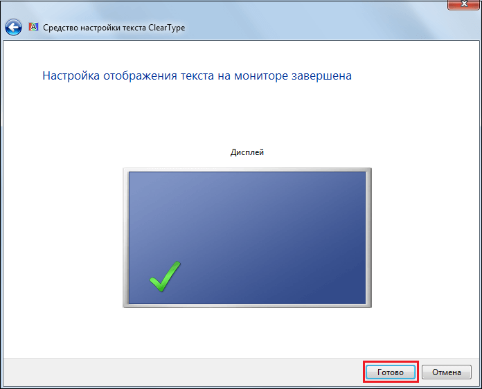 шрифт для windows 7 настроен 