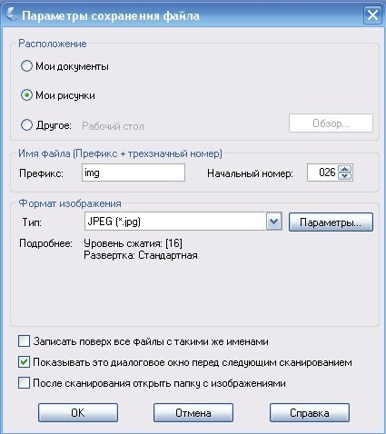 Самое простое окно настроек формата документа на выходе обычно выглядим примерно так.