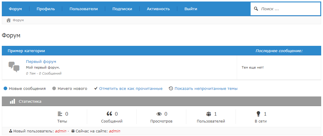 Ваш новый форум для WordPress.