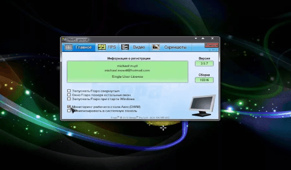 FRAPS в целом