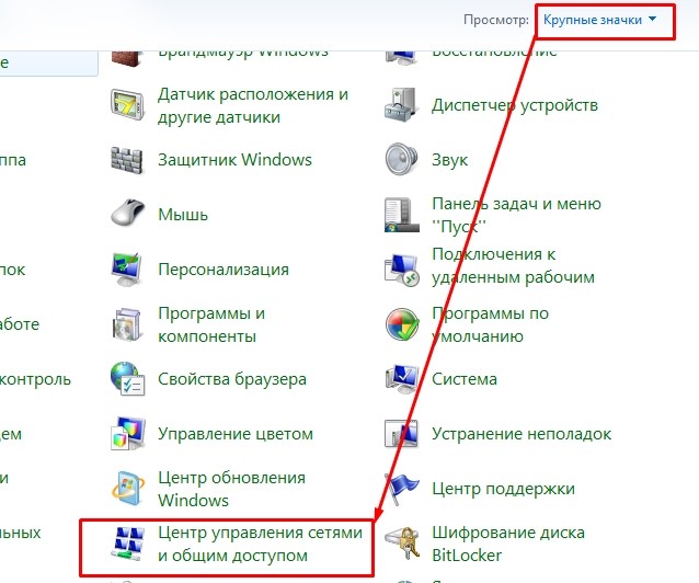 Настройка интернета на Windows 7: динамический IP, PPPoE, PPTP и VPN