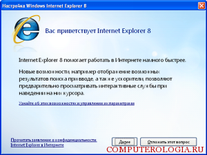 Internet Explorer 8