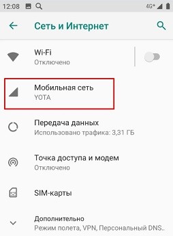 Как подключить мобильный интернет : полная пошаговая инструкция