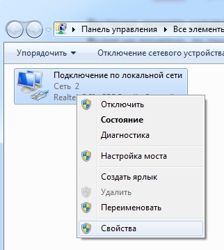 Настройка интернета на Windows 7: динамический IP, PPPoE, PPTP и VPN