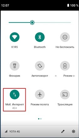 Как подключить мобильный интернет : полная пошаговая инструкция