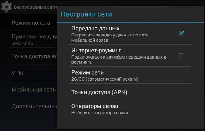 Автоматическая настройка 3G