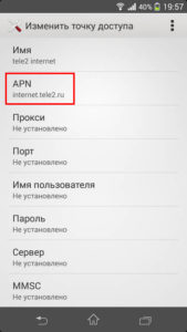 Настройки Tele2