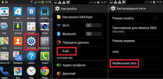 ручная настройка интернета билайн на Android