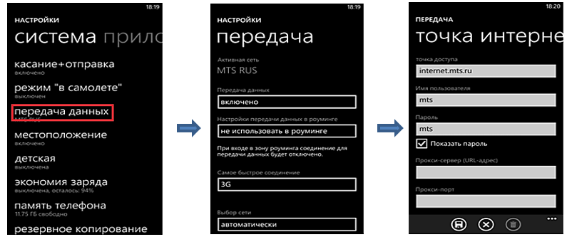 Настраиваем интернет от Мегафон на телефоне