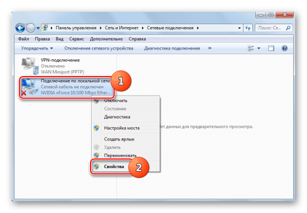 Перейдите к свойствам подключения к локальной сети Windows 7