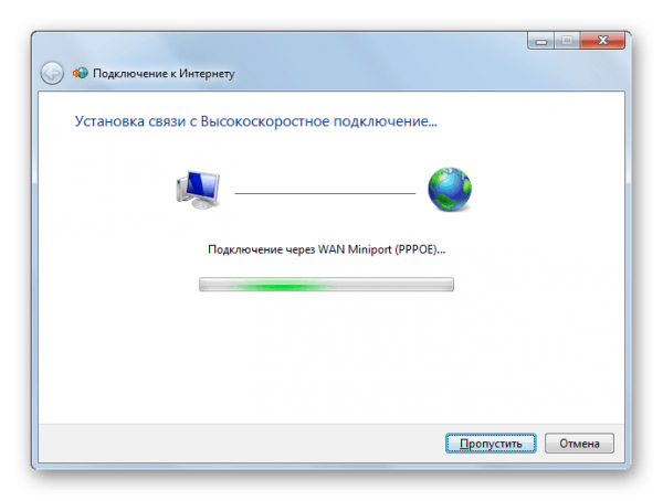 Подключение к интернету в Windows 7