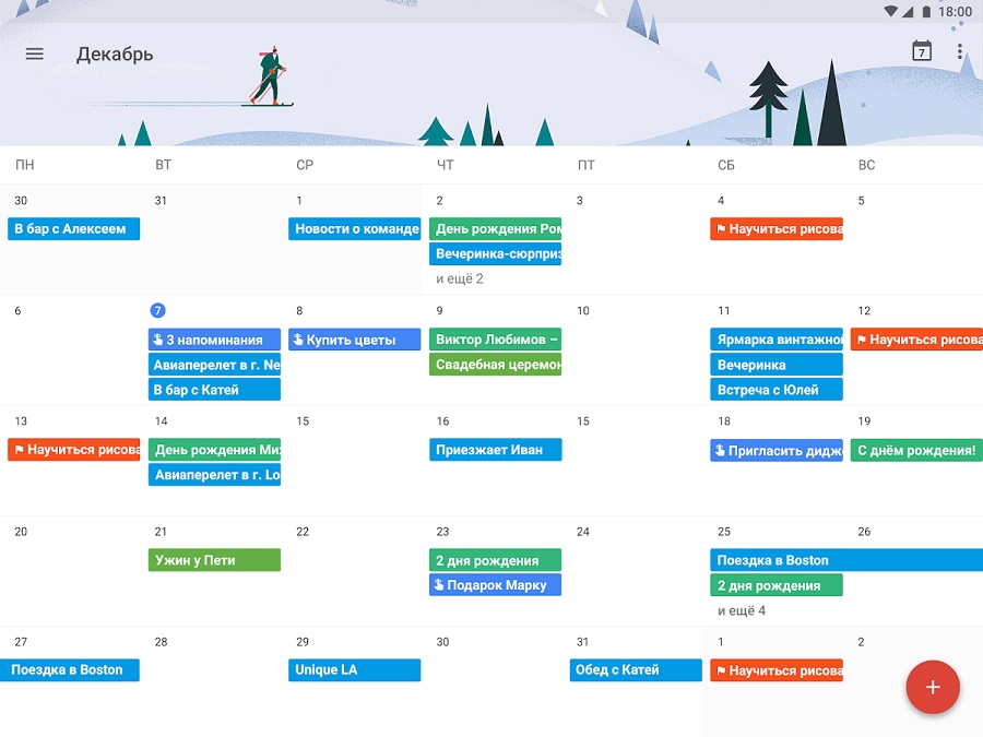 Google Calendar на смартфоне 