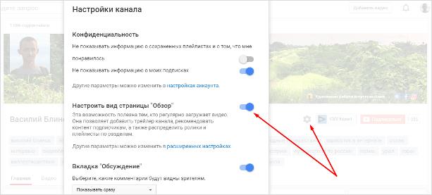 Как создать канал на YouTube