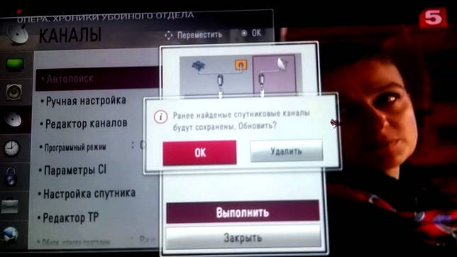 Настройка каналов на ТВ: обновление, поиск, возможные проблемы