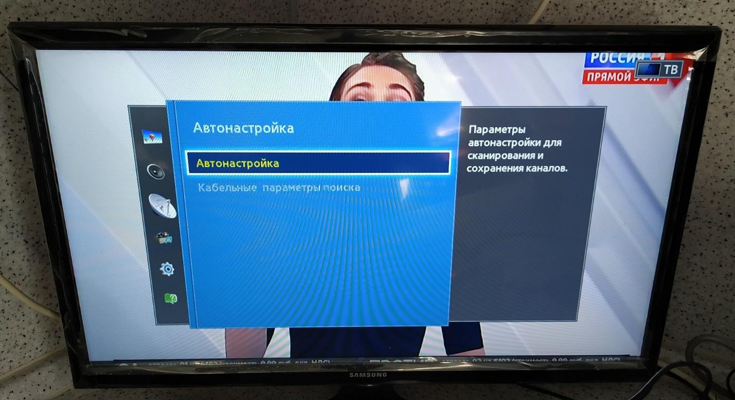 Выбор источника сигнала