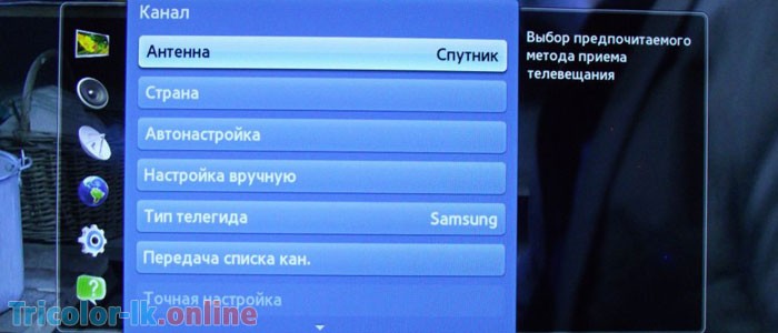ручная настройка каналов триколор тв - самостоятельно 