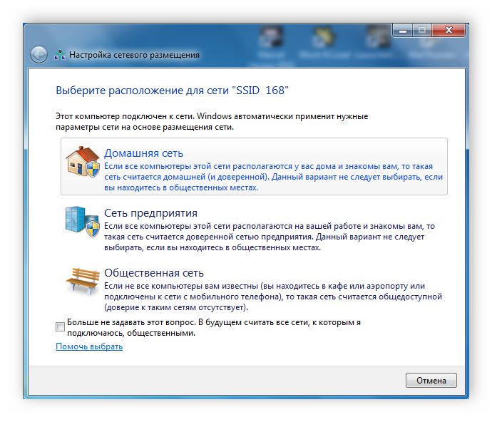 Настройка сетевого корпуса Windows 7