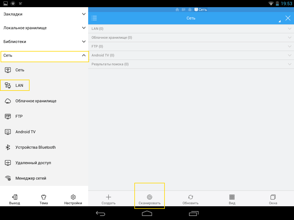Сканирование локальных сетей на Android