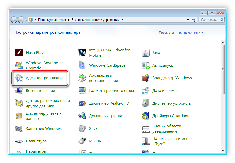 Переход к окну управления Windows 7