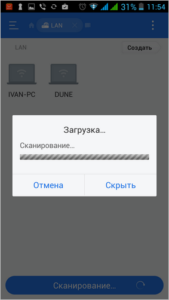 Сканирование сети со смартфона в ES File Explorer