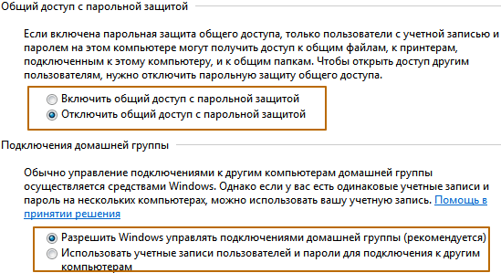 Мы отключили пароль, иначе вам придется вводить его каждый раз, когда вы открываете файлы.