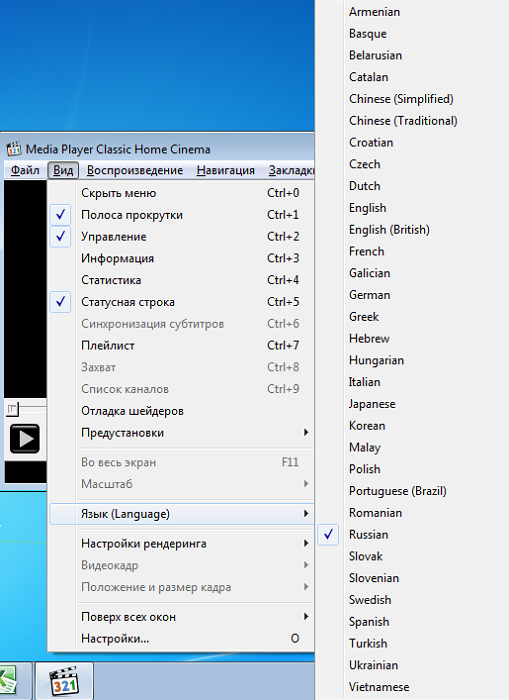 Изменение языка MPC