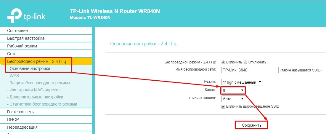 Установка моста между двумя маршрутизаторами на примере TP-Link