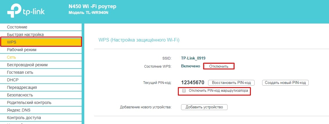 Установка моста между двумя маршрутизаторами на примере TP-Link